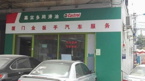 廈門金扳手汽車服務 聯系方式、地址與代駕服務詳解